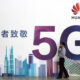 Huawei 5G danmark